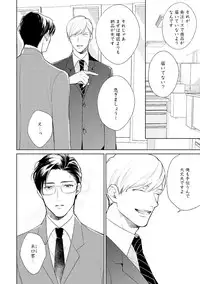 Hajimari wa Naka Kara