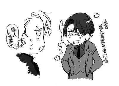 [Totofumi] Densetsu no Yarichin VS Teppeki no Shiriana | 传说级炮王vs铁壁屁眼 (MAGAZINE BE×BOY 2021-10) 1-5 + 番外 + 折页 [Chinese] [冒险者公会] [完结] [Digital]