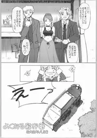 (C64) [G-Power! (SASAYUKi, Gody)] LLN | Love Love Nadja (Ashita no Nadja)