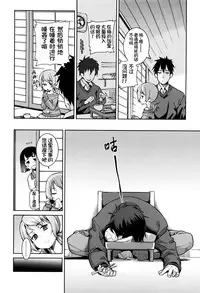 [Gengorou] Osanazuma to Issho [Chinese] [najizhimo个人汉化]