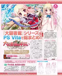 Dengeki Hime 2015-01