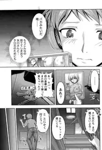 [Kakei Hidetaka] Kuchi Dome Ch. 1-2