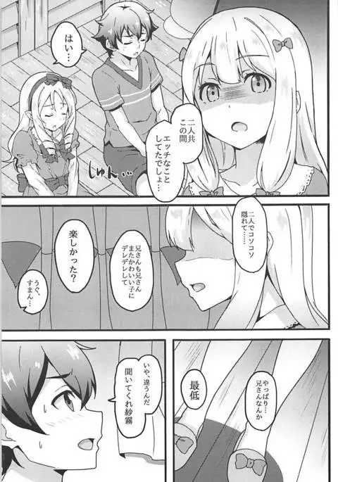 Elf Sensei wa Ero Model