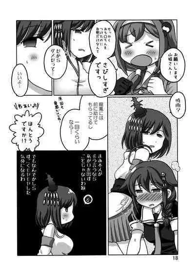 Shigure Kouryaku - Kou Sakusen!!