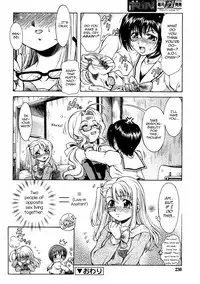 [Kirikaze] Dear My Assistants (COMIC RiN 2005-03 Vol. 3) [English] [mysterymeat3]