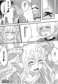 [Anthology] Bessatsu Comic Unreal Monster Musume Paradise 3 | 魔物娘樂園3 [Chinese]