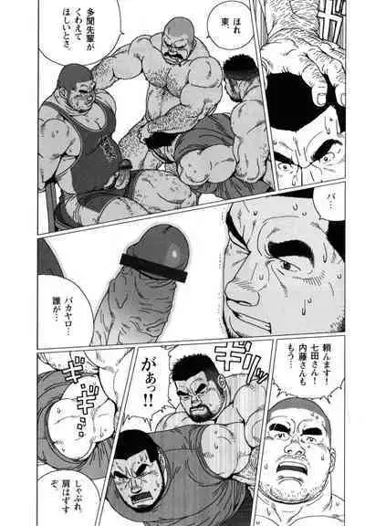 [Jiraiya] Himitsu (G-men No.150 2008-09)