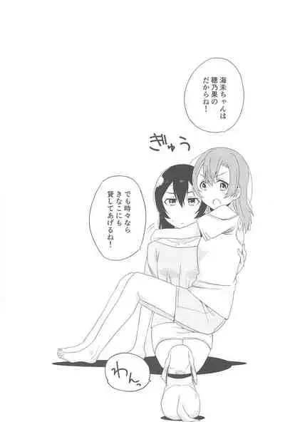 Super Osananajimi Lovers!