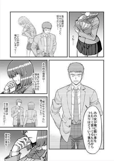 Tenshi no Appli de Kataomoi no Kare o Watashi no Koibito ni Shite Mita.