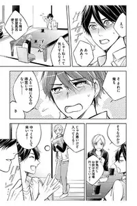 [Mikumo Yuzuru] Douteimaku Shounen