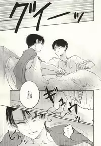 (HaruCC19) [Satoukibi (Amesusu)] Tenmetsu Shingou (Shingeki no Kyojin)