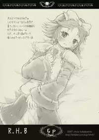 [Circle Bob (Brother Bob, Himeno Maiko)] R.H.B (Super Robot Wars)