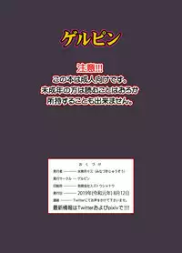 Musuko no Doukyuusei wa Watashi no SeFri