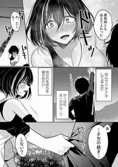 Namaiki JK ni Nakadashi Choukyou ~Mechakucha ni Tsuite, Oku no Hou ni Dashite Ageru ne ch.16-37