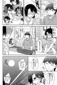 [zen9] Tsuki-ni Koi-shite