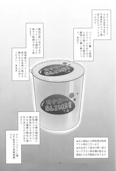 [T.4.P (Nekogen)] Onanie Slime no Himitsu [Digital]