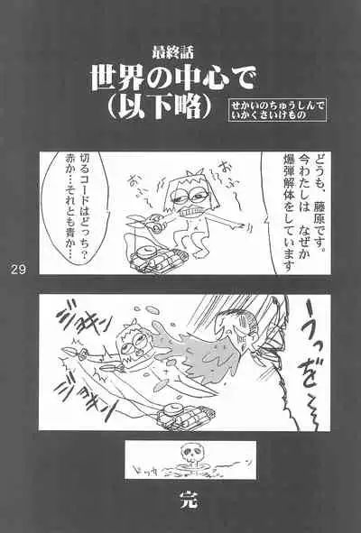[NUDISM IDIOTS (Doi Sakazaki)] OJAMAJO 4 KOMA MANGA BON (Ojamajo Doremi)