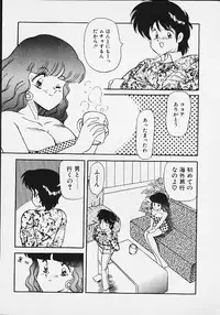 [Matsunami Yuuki] Panic Paradise