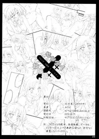 (C78) [Namekataya (Mitani)] Serunia Ojousama to! NTR ver | Lady Selina NTR Ver (Ladies versus Butlers) [English] [Lunatic Translations]