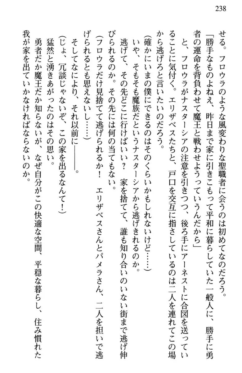 Hikikomori Yuusha no Tame ni Bishoujo Party ga Hitohada Nugu You desu