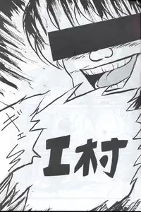 (C44) [C-COMPANY] C-COMPANY SPECIAL STAGE 12 (Ranma 1/2, Sailor Moon, Urusei Yatsura)