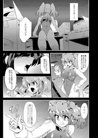 COMIC Saija 2015-11 Vol. 3 [Digital]