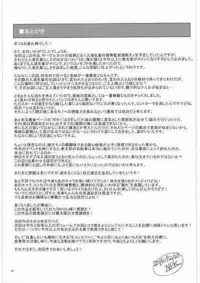 [NPウイルス蒸留所] 入須先輩と謀略の出口