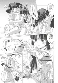 (C81) [Yami ni Ugomeku (Dokurosan)] Kuronekotei no Hidoku Yasashii Shimai (Ore no Imouto ga Konna ni Kawaii Wake ga Nai)
