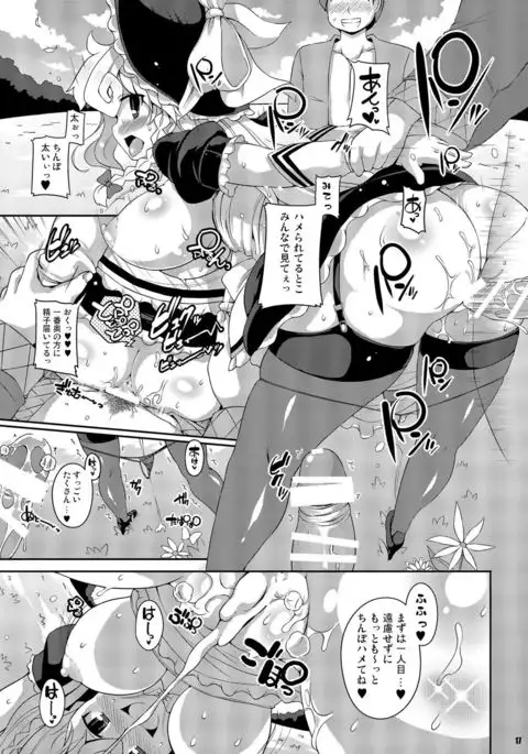 Ketsu Darake Touhou Soushuuhen Series 2