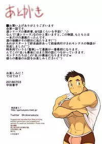 [Gamushara! (Nakata Shunpei)] Gou [Digital]