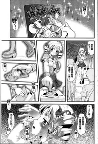 [uirou] FAMILY JUICE [Chinese]