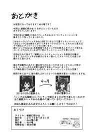 [Nupuryu no Sato (nupuryu)] Saimin Gensou Shoujo /1 (Touhou Project) [Digital]