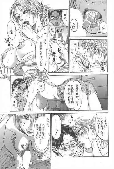 Comic Potpourri Club 2005-02