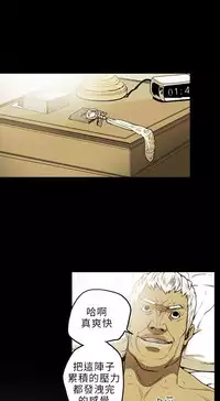 Honey trap 甜蜜陷阱 ch.8~20 [Chinese]中文