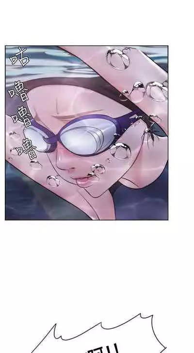 【周一连载】湿身游泳课（作者：0510&TB Production） 第1~24话