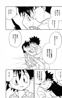 (C68) [Kurikomi (Adachi Himiko)] White (Pokemon)