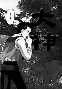 [Tenshikan (Fuuga Utsura)] Maihime 2 ~Rehearsal~ Kouun Ryuusui, Teigeki Sanjou, Butai Ura (Sakura Taisen)