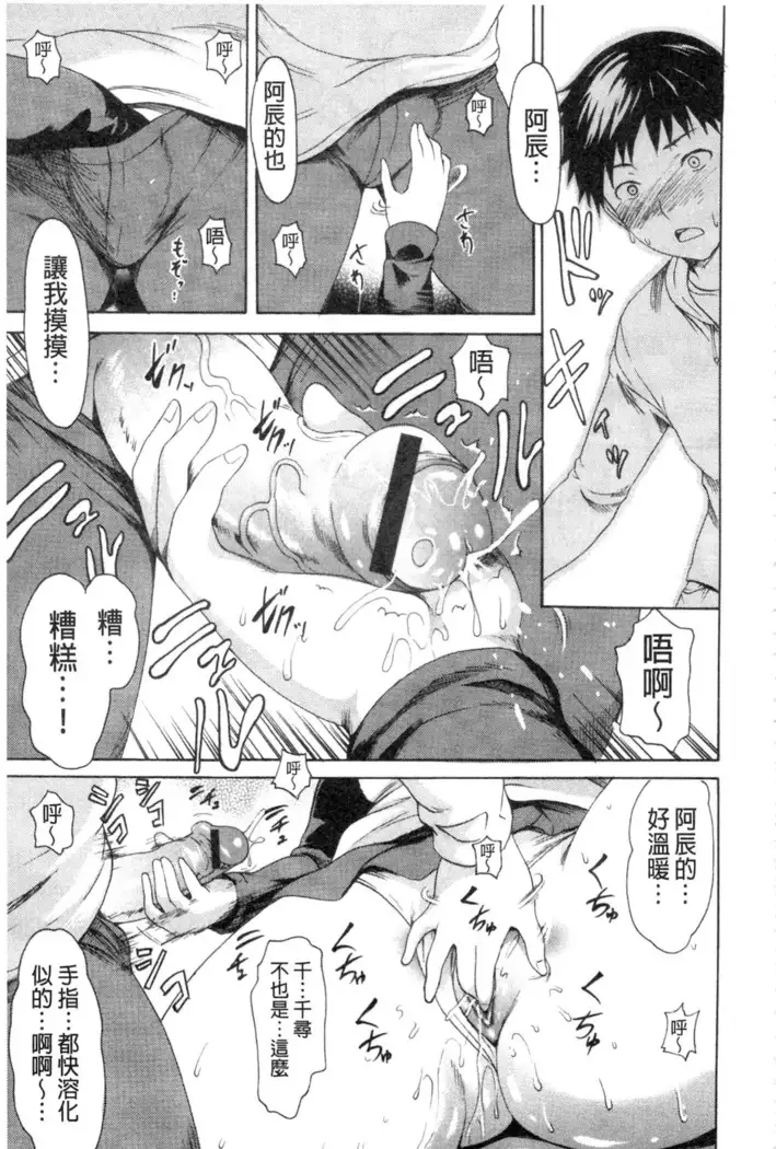 Yawahada Otome | 柔嫩肌膚的乙女