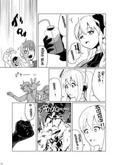 Alien / Giantess / Size difference joint magazine Total mobilization !! Deluxe special issue