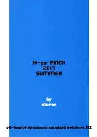 (C92) [Hi-PER PINCH (clover)] Elf Mura de Mainichi Nakadashi Botebara Sex | Daily Raw Babymaking Sex at Elf Village [English] [Mongolfier]