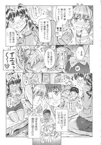 [Anthology] COMIC Shoujo Shiki Natsu 2012