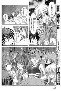 Young Champion Retsu Vol.18