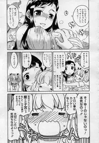 COMIC Megastore 2006-12