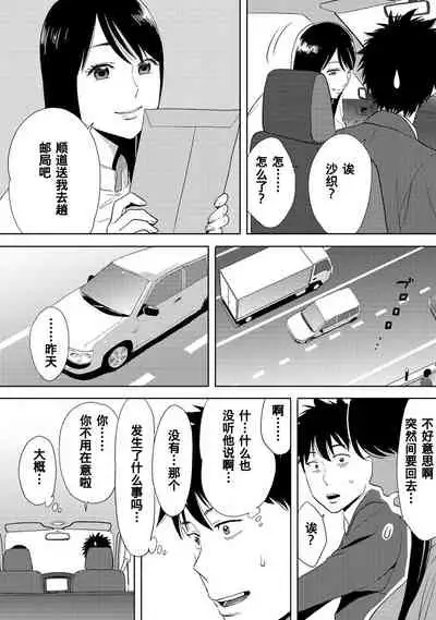 Koukan ─ Ano Toki… Ano Musume ♀ Toitsu ♂ Tetara ─ 1-5