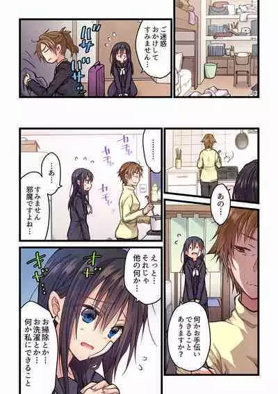 Even if you call it love 01-23