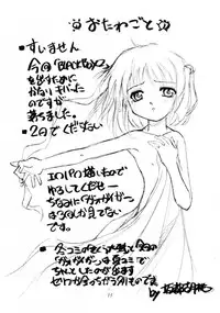 (C48) [Anago Pie (Kondou Tatsuya) & Walnut Shop (Sakatsu Kurumi)] Anatsuu Sister (various)