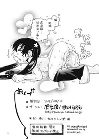 [Puchi-ya (Hoshino Fuuta)] Petit Majo Yuupuru-chan to Chibinuma [Chinese] [无毒汉化组] [Digital]