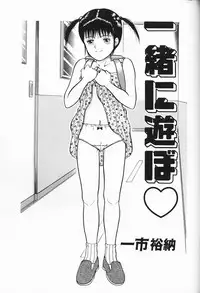[Anthology] Itoshino Tenshi