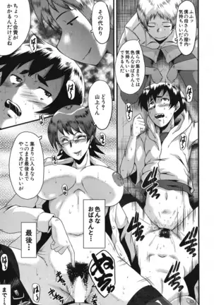 Mama Dorei ~Hahaoya Kyouyuu Circle