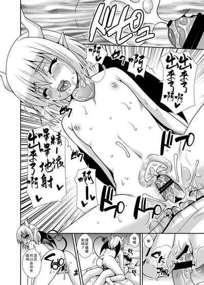 [Nagasaki-Inter (Sou Akiko)] Succubus-chan no Sakusei Nikki [Chinese] [零食汉化组]